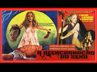 porn реинкарнация секса бразилия 1982г hd