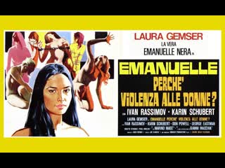 porn чёрная эммануэль вокруг света италия 1977г hd