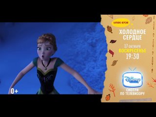 porn смотри караоке версию анимационного фильма холодное сердце в воскресенье 17 октября в 1930 на канале disney по hd