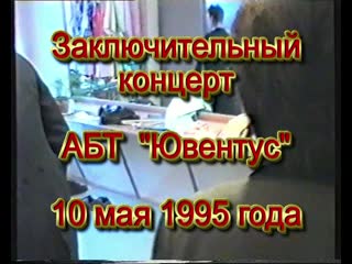 porn ансамбль бального танца ювентус hd