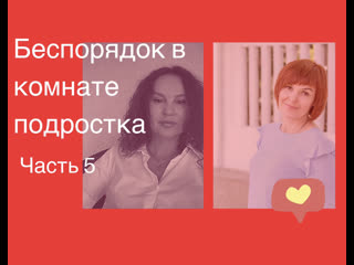 porn беспорядок в комнате молодые часть 5 hd