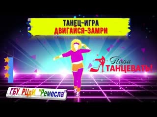 porn танцевально ритмическая гимнастика двигайся замри hd