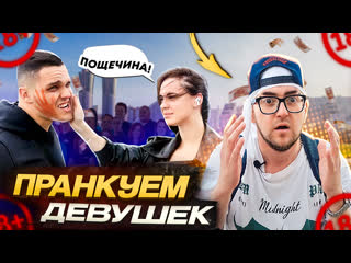 porn треш задания показываю свои яйца девушкам неадекватное поведение hd