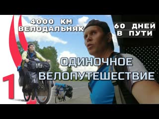 porn серия 1 велопутешествие 2023 направление юг дорога ярославль иваново велодальняк с палаткой hd