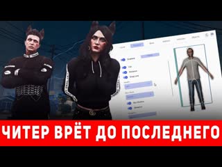 porn читер обманывает администратора до последнего и спалился с читами gta 5 rp проверка hd