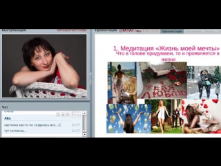 porn вебинар натальи пастуховой жизнь начинается с любви к себе конференция hd