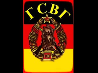porn город призрак розенкруг гсвг германия мы здесь служили hd