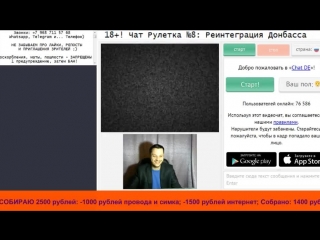 porn 18 чат рулетка 8 реинтеграция донбасса чат рулетка украина порошенко донбасс реинтеграция hd