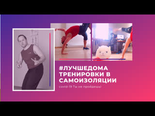 porn лучшедома тренироа в самоизоляции hd