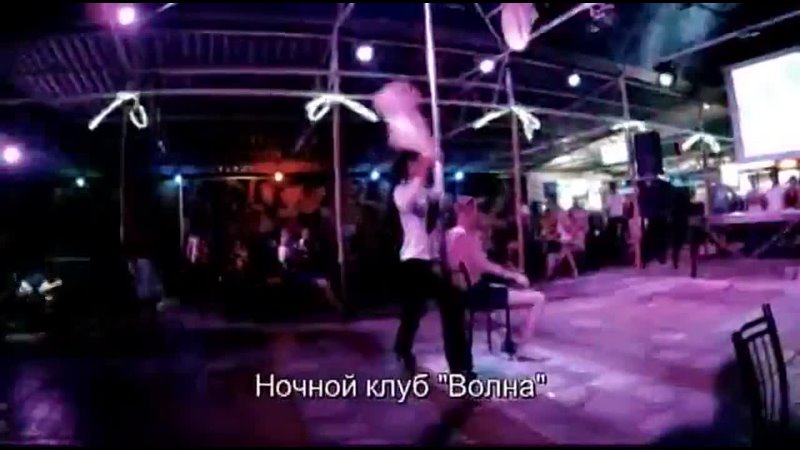 porn стриптиз в ночном клубе волна крым hd