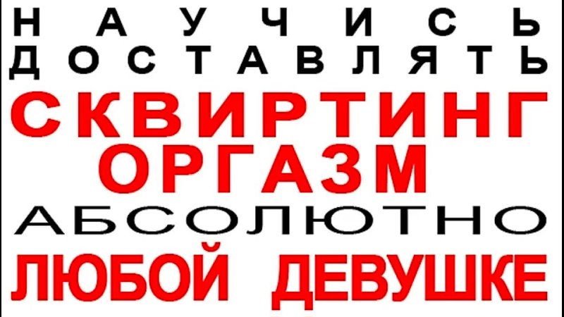 porn сквиртинг squirting мастерство струйного оргазма секреты женской эякуляциии hd