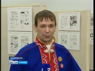 porn финно угорские комиксы необычный проект представили в мурманской областной научной библиотеке hd