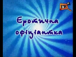 porn ольга павленко голые и смешные эротичная официантка hd