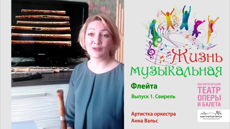 porn жизнь музыкальная анна вальс рассказывает про флейты hd