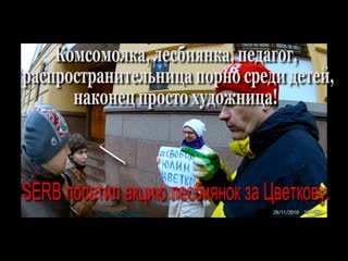 porn комсомолка лесбиянка педагог распространительница порно среди детей наконец просто художница serb посетил акцию hd