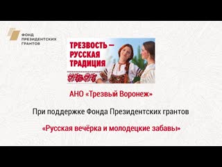 porn русская вечёрка и молодецкие забавы от трезвого воронежа hd