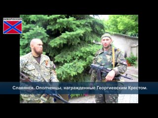 porn славянск ополченцы награждённые георгиевскими крестами 19 06 2014 hd