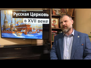porn история церкви русская церковь в xvii веке старообрядческий раскол hd