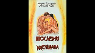 porn эротика драма последняя женщина италия франция 1976 кино для взрослых ххх hd