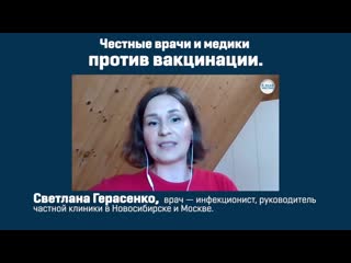 porn светлана герасенко 5 причин почему людей нельзя принудительно вакцинировать mp4 hd