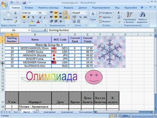 porn ms excel 2007 курс обучения работе в электронных таблиц 2 hd