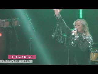porn наталия гулькина у тебя есть я известия hall 23 03 2019 hd