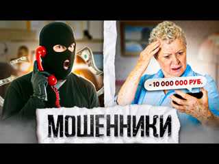 porn реальные истории 1 как мошенники заставляют продать квартиру и отдать им деньги hd