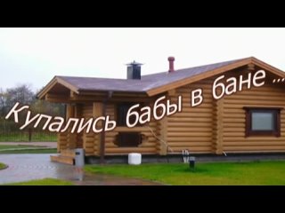 porn купались бабы в бане hd
