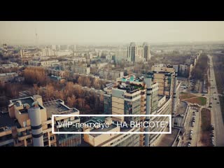 porn vip пентхаус с русской баней на высоте hd