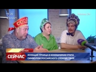 porn появление и тем более тиражирование троицы жующих болельщиков в кокошниках pr акция в hd