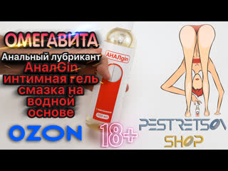 porn анальный лубрикант аналgin интимная гель смазка на водной основе распакоа и обзор 18 hd