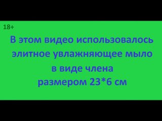 porn видео 1 парень моется мылом в виде члена hd