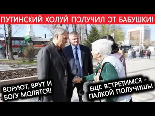 porn смелая бабушка отчитала володина по полной hd