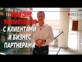 porn главный секрет правильного общения с бизнес партнерами hd