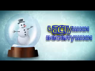 porn русские веселые частушки прикольные песни 2018 hd