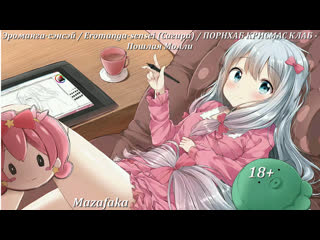 porn эроманга сэнсэй eromanga sensei сагири порнхаб крисмас клаб пошлая молли hd