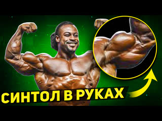 porn синтольные бодибилдеры спалились прямо на сцене hd