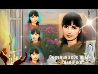 porn в память о любимой жене маме дочери и сестре леночки hd