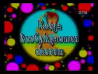 porn реакция девушек на эрекцию у скелета hd