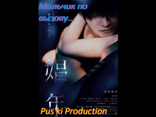 porn мальчик по вызову call boy япония 2018 hd