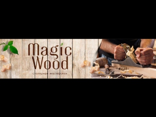 porn деревянные ящики для подарков и цветов от magic wood hd