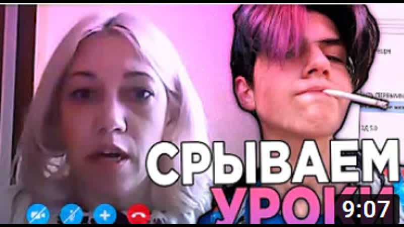 porn срываем уроки в zoom реакции учителей и родителей дистанционное обучение феофилов hd