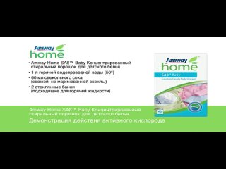 porn amway home sa8 baby концентрированный стиральный порошок для молодые белья демонстрация действия активного кислорода hd