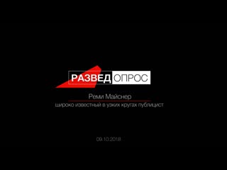 porn реми майснер и клим жуков о жестоких несуразностях капиталистического строя hd