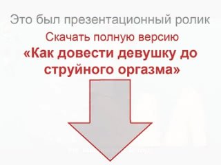 porn как довести девушку до струйного оргазма 2 мя пальцами hd