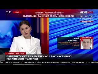 porn оксана марченко становится частью украинской политики павленко на newsone hd