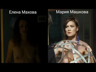 porn голые актрисы махова елена машкова мария в секс сценах nude actresses elena makhova mariya mashkova in sex scenes hd