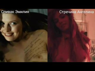 porn голые актрисы спивак эмилия стречина ангелина ч 2 nude actresses emiliya spivak angelina strechina p 2 hd