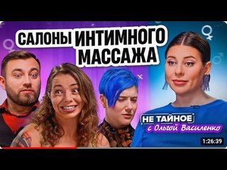 porn правда о салонах эротического массажа молодые женщин женатые посетители и секс за деньги hd