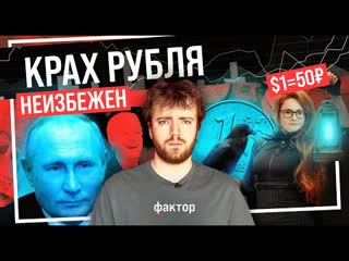 porn как россия подделывает курс рубля российской валюте остались месяцы hd